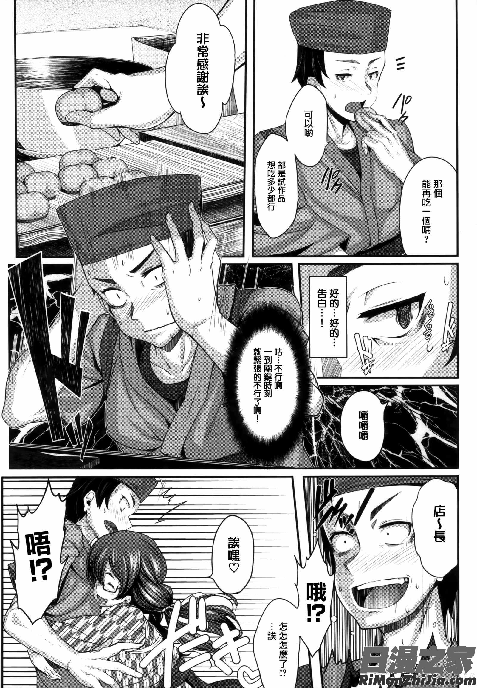 性愛狂熱_恋まぐわい漫画 免费阅读 整部漫画 73.jpg