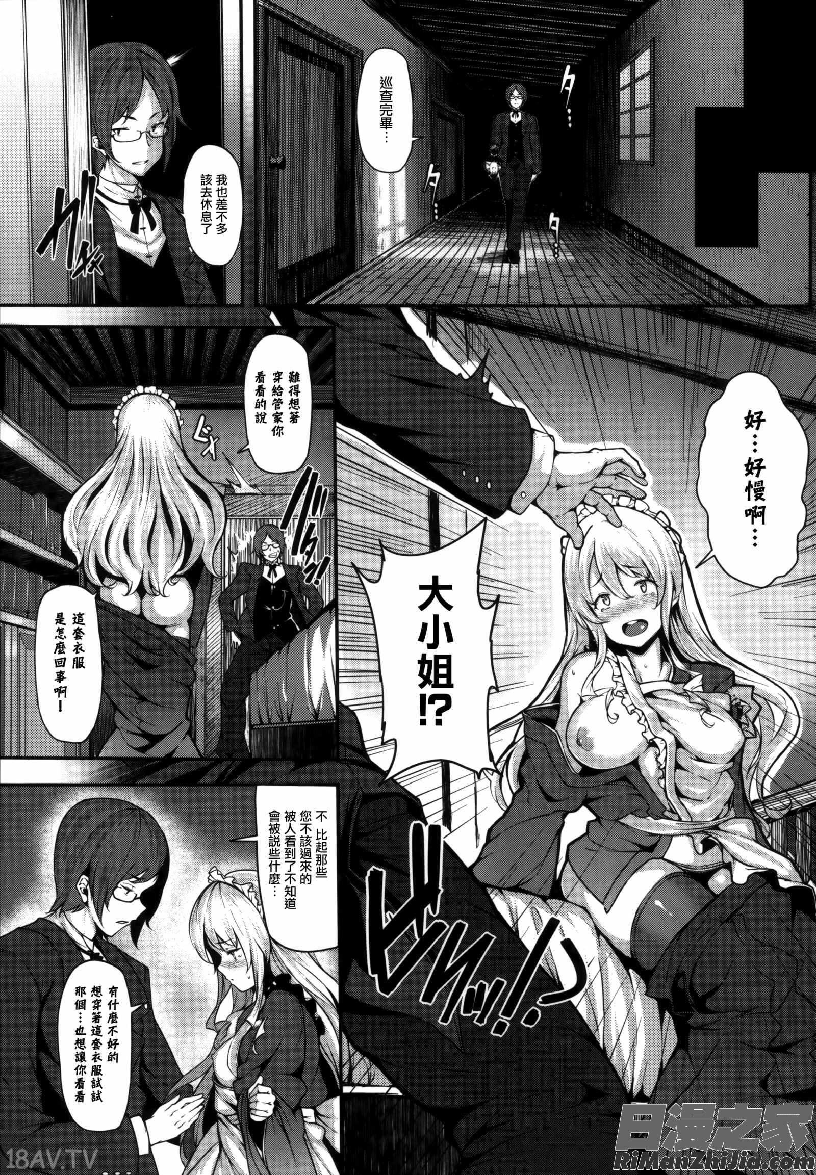 性愛狂熱_恋まぐわい漫画 免费阅读 整部漫画 91.jpg