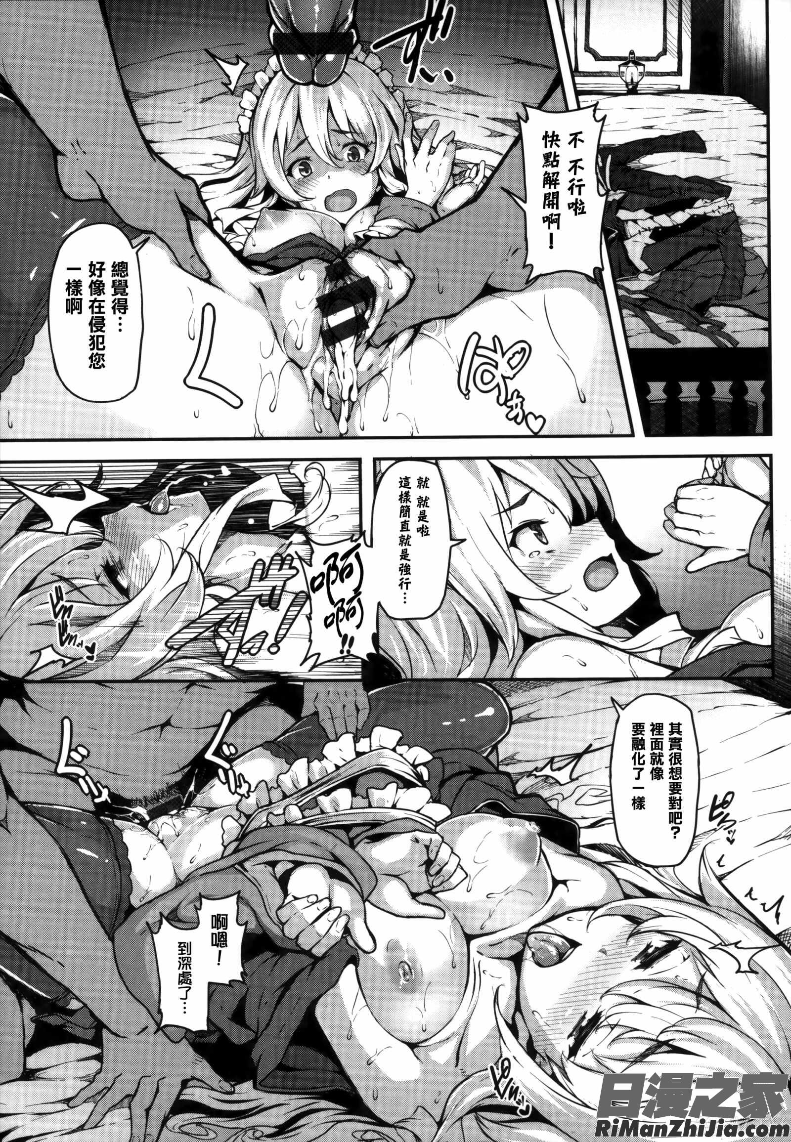 性愛狂熱_恋まぐわい漫画 免费阅读 整部漫画 101.jpg