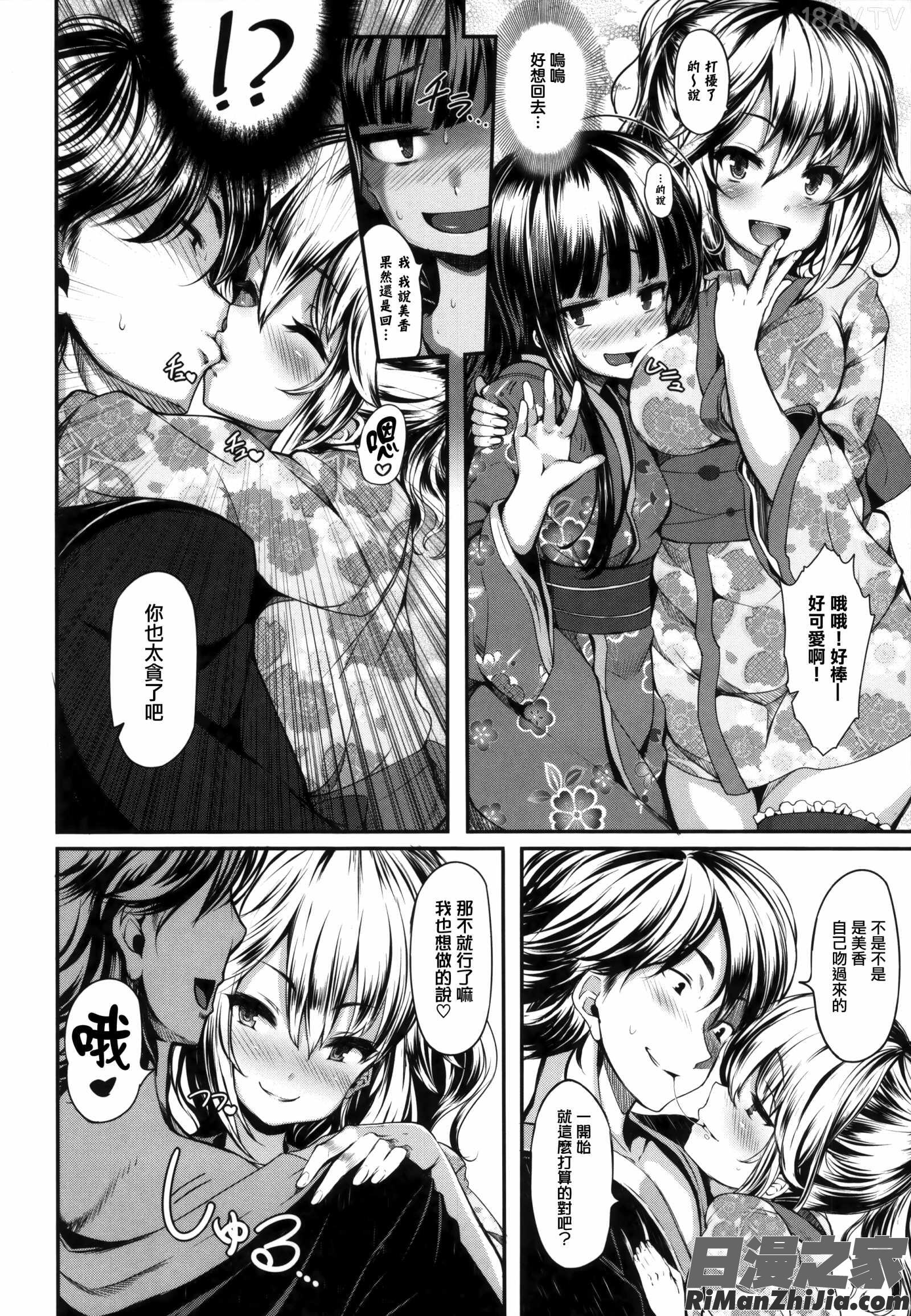 性愛狂熱_恋まぐわい漫画 免费阅读 整部漫画 110.jpg