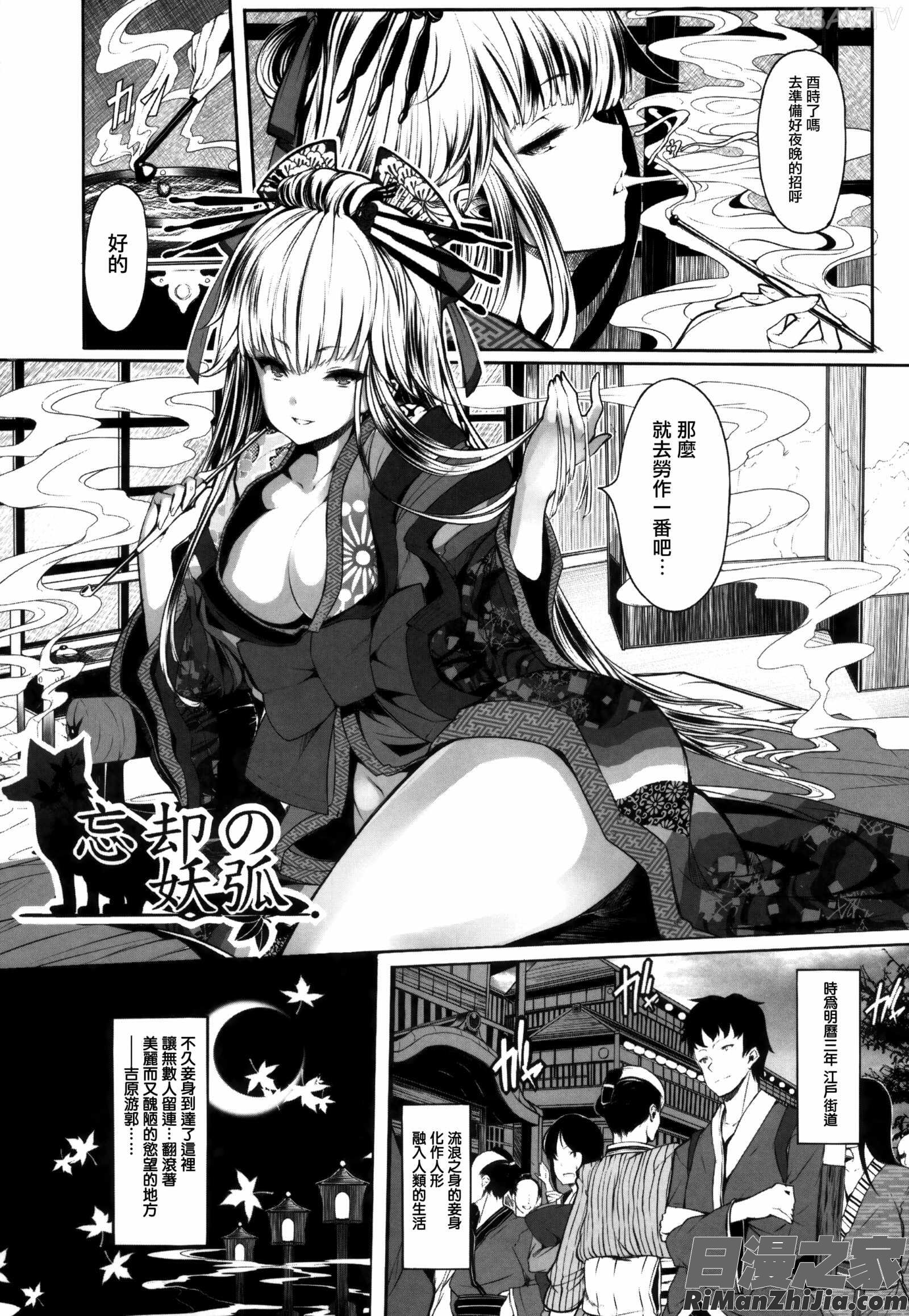 性愛狂熱_恋まぐわい漫画 免费阅读 整部漫画 152.jpg