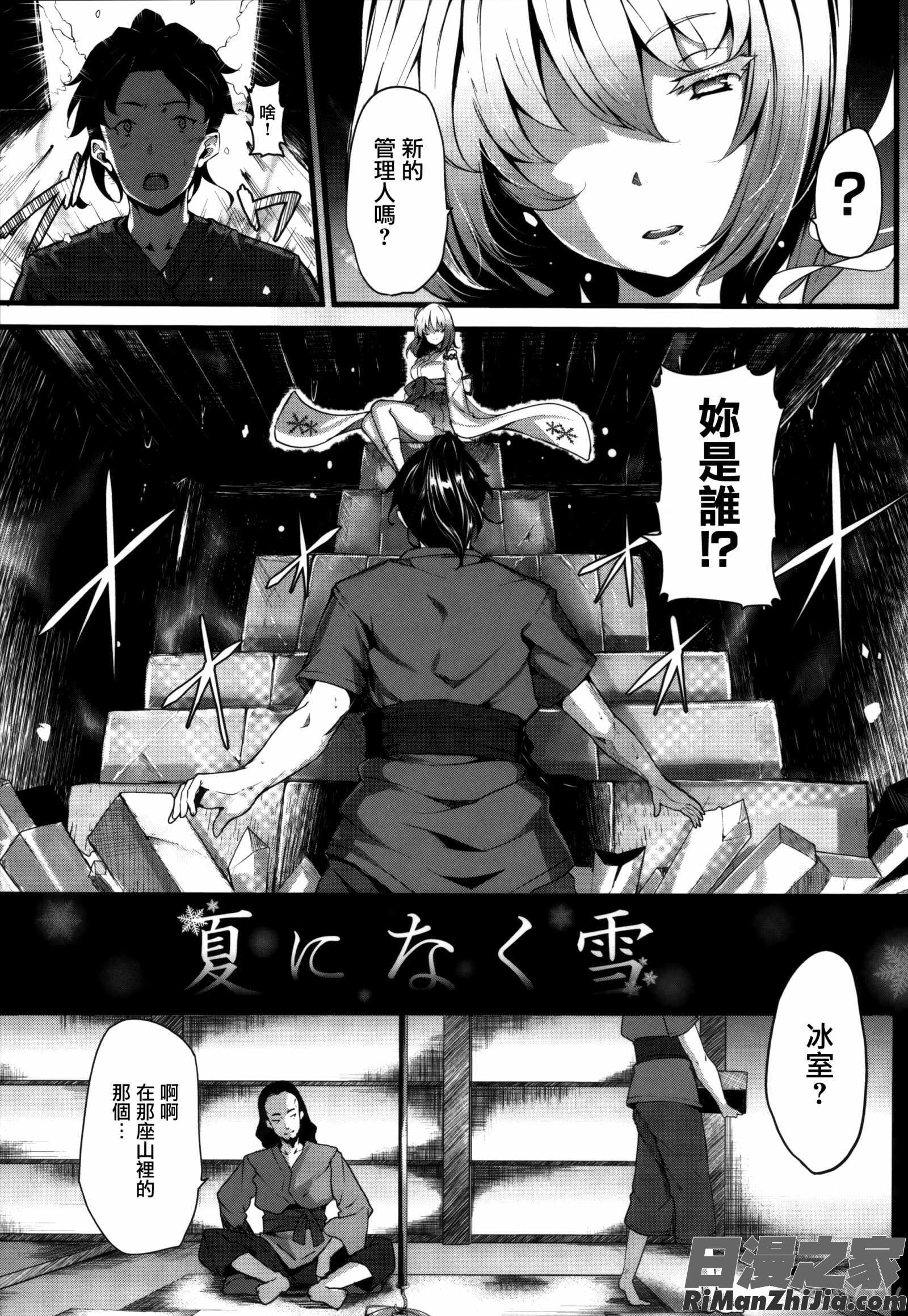 性愛狂熱_恋まぐわい漫画 免费阅读 整部漫画 171.jpg