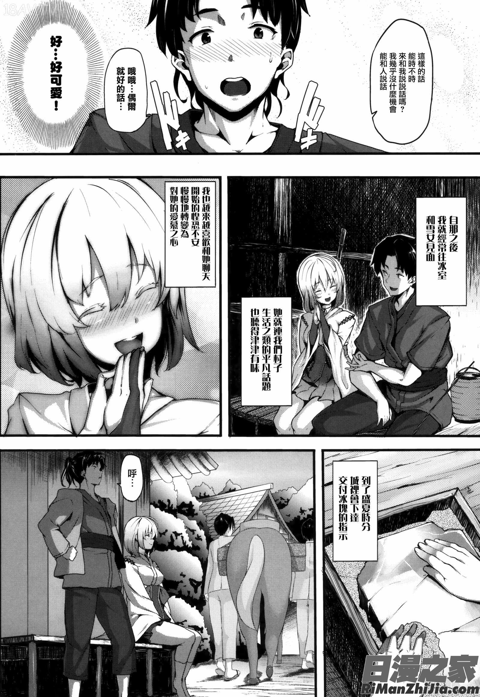 性愛狂熱_恋まぐわい漫画 免费阅读 整部漫画 174.jpg