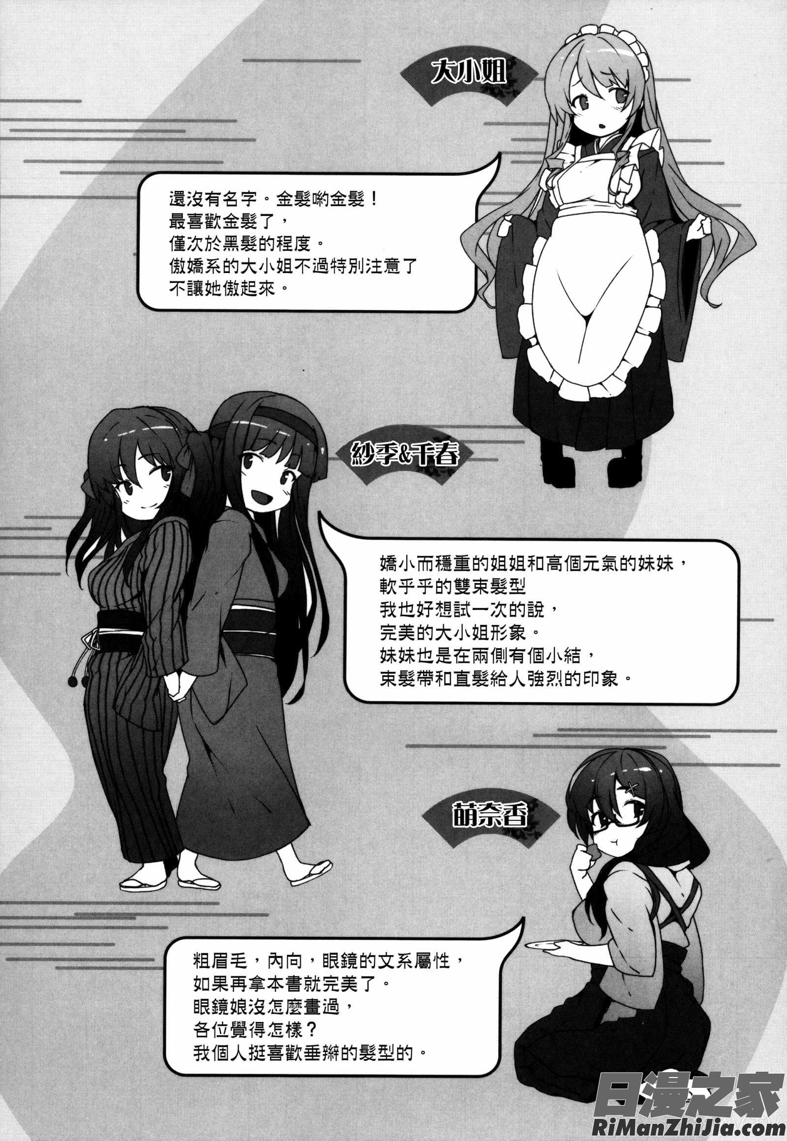 性愛狂熱_恋まぐわい漫画 免费阅读 整部漫画 214.jpg