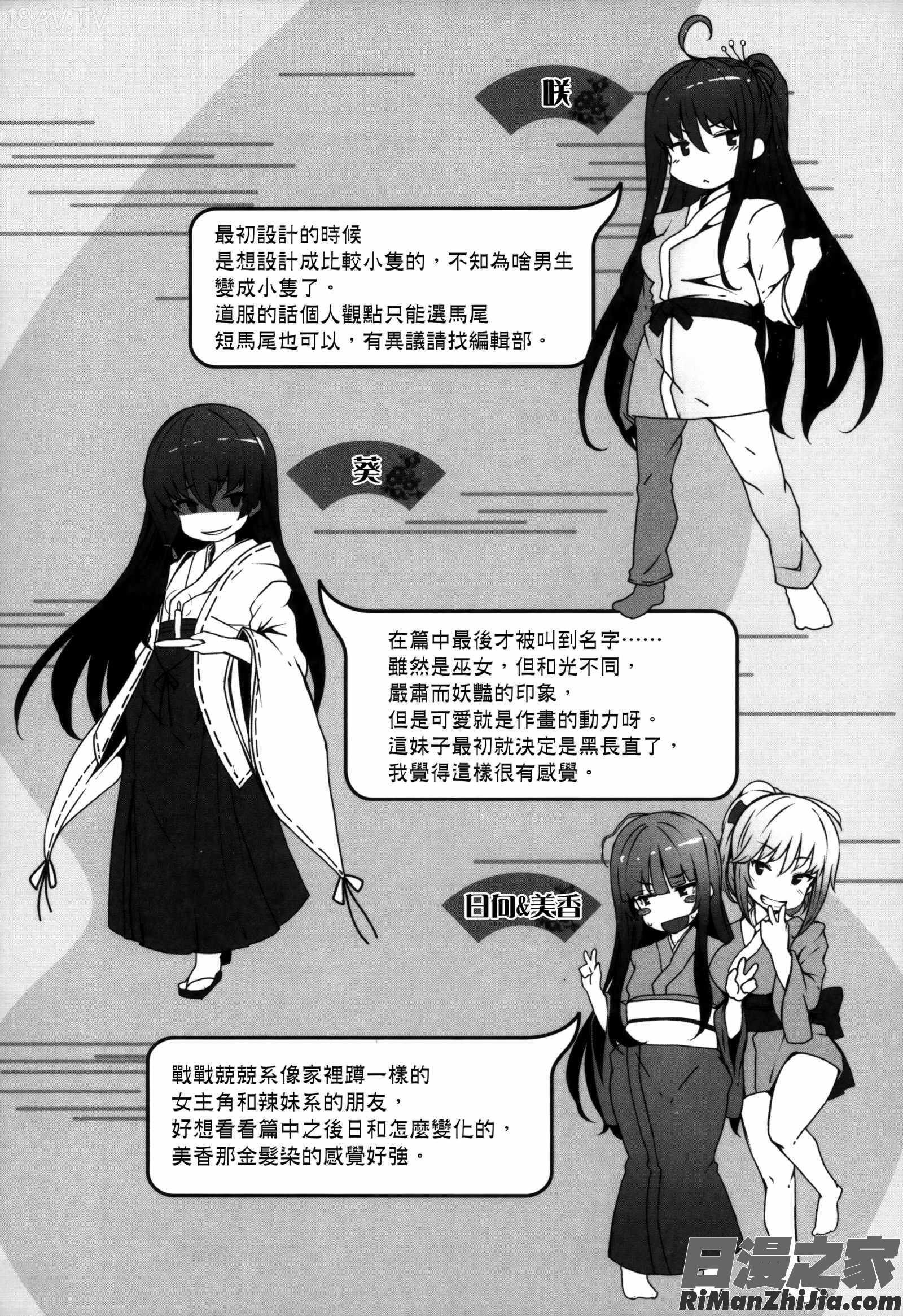 性愛狂熱_恋まぐわい漫画 免费阅读 整部漫画 215.jpg