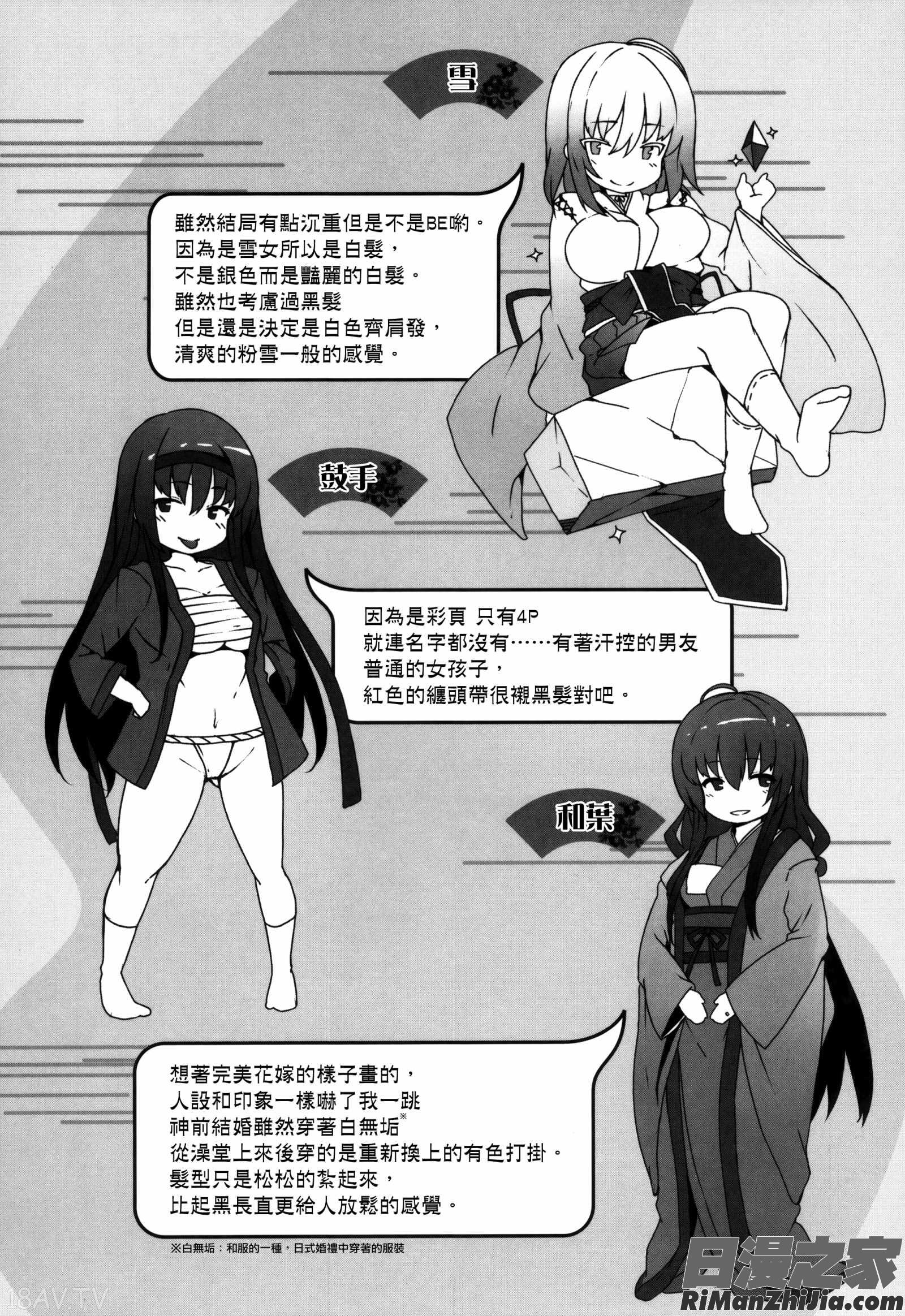 性愛狂熱_恋まぐわい漫画 免费阅读 整部漫画 216.jpg