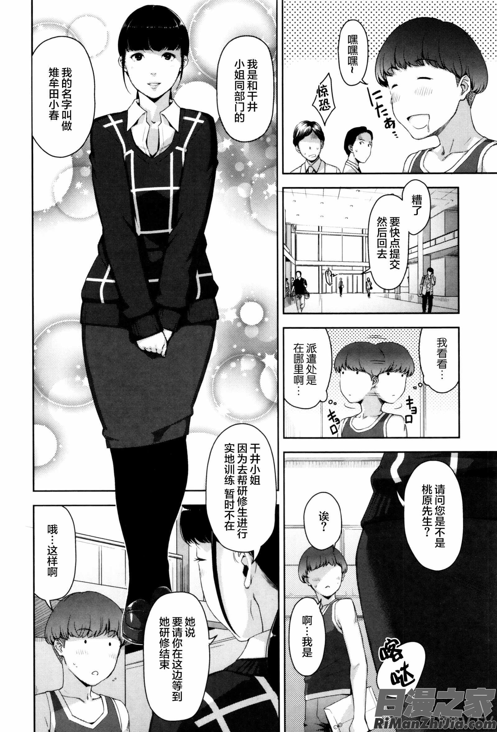 性活交情計画漫画 免费阅读 整部漫画 39.jpg