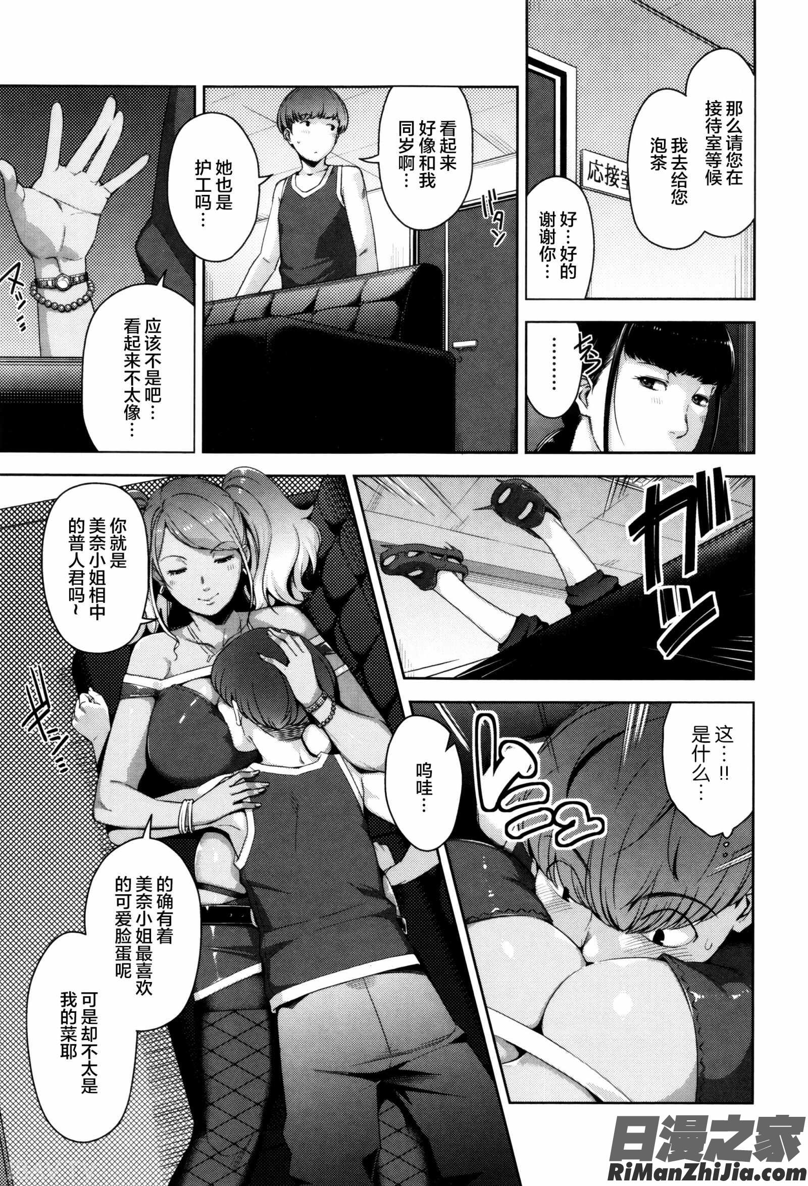 性活交情計画漫画 免费阅读 整部漫画 40.jpg