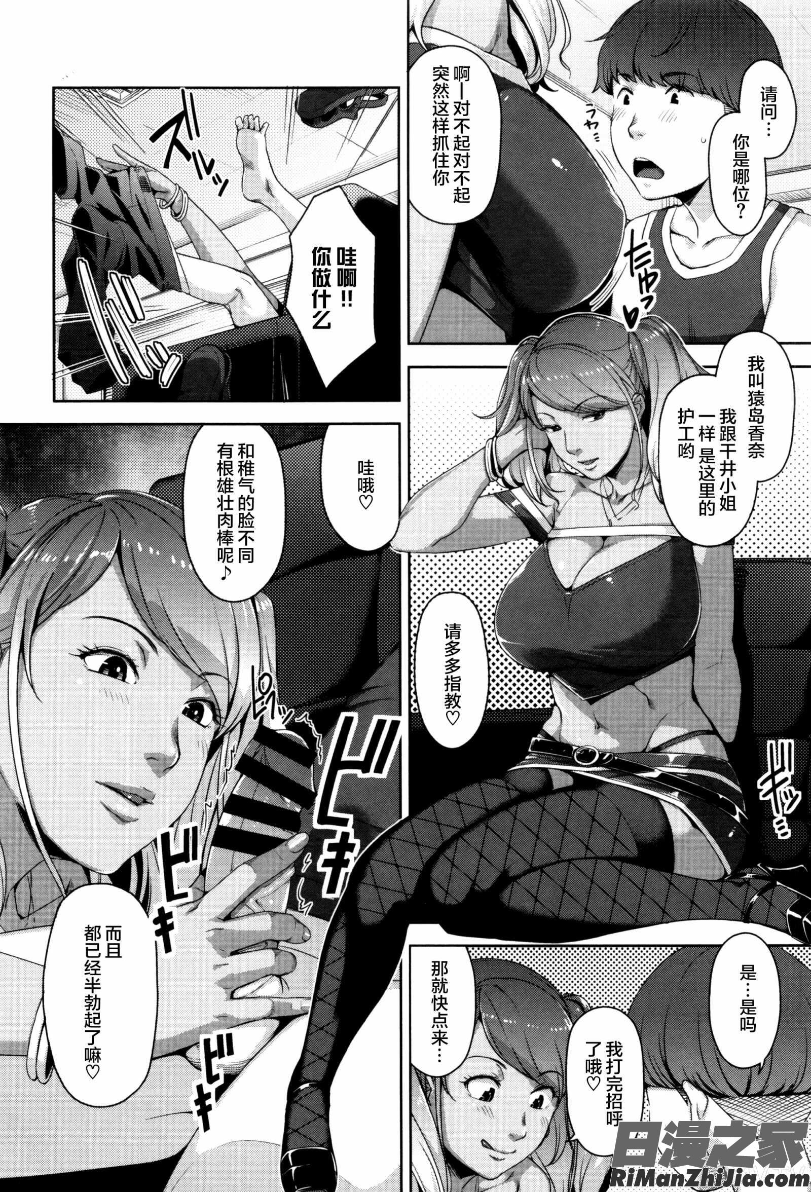 性活交情計画漫画 免费阅读 整部漫画 41.jpg