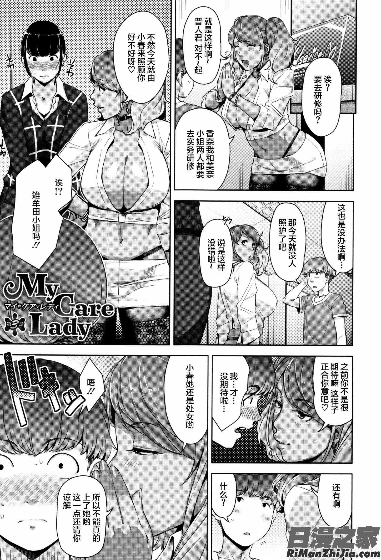 性活交情計画漫画 免费阅读 整部漫画 58.jpg