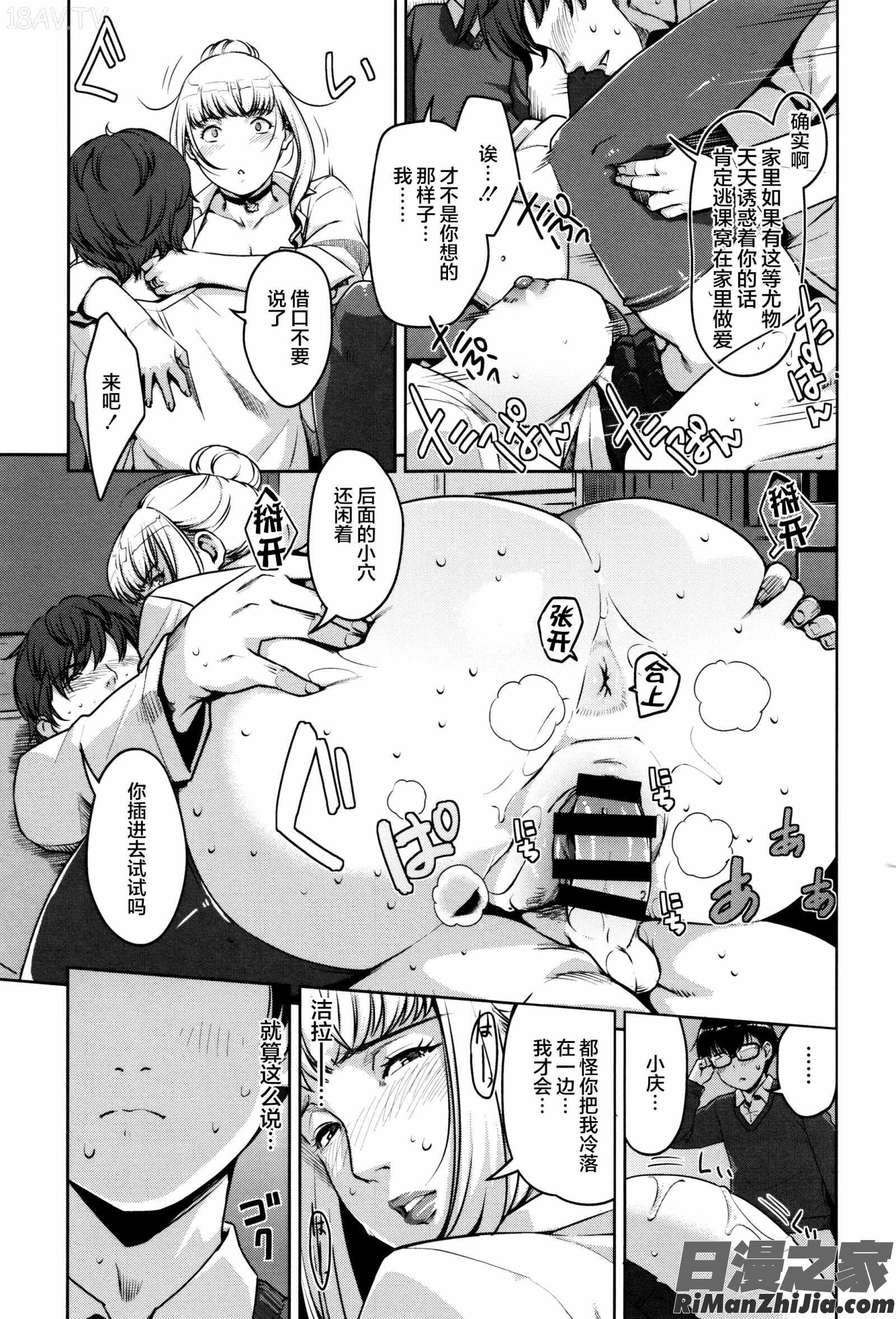 性活交情計画漫画 免费阅读 整部漫画 126.jpg