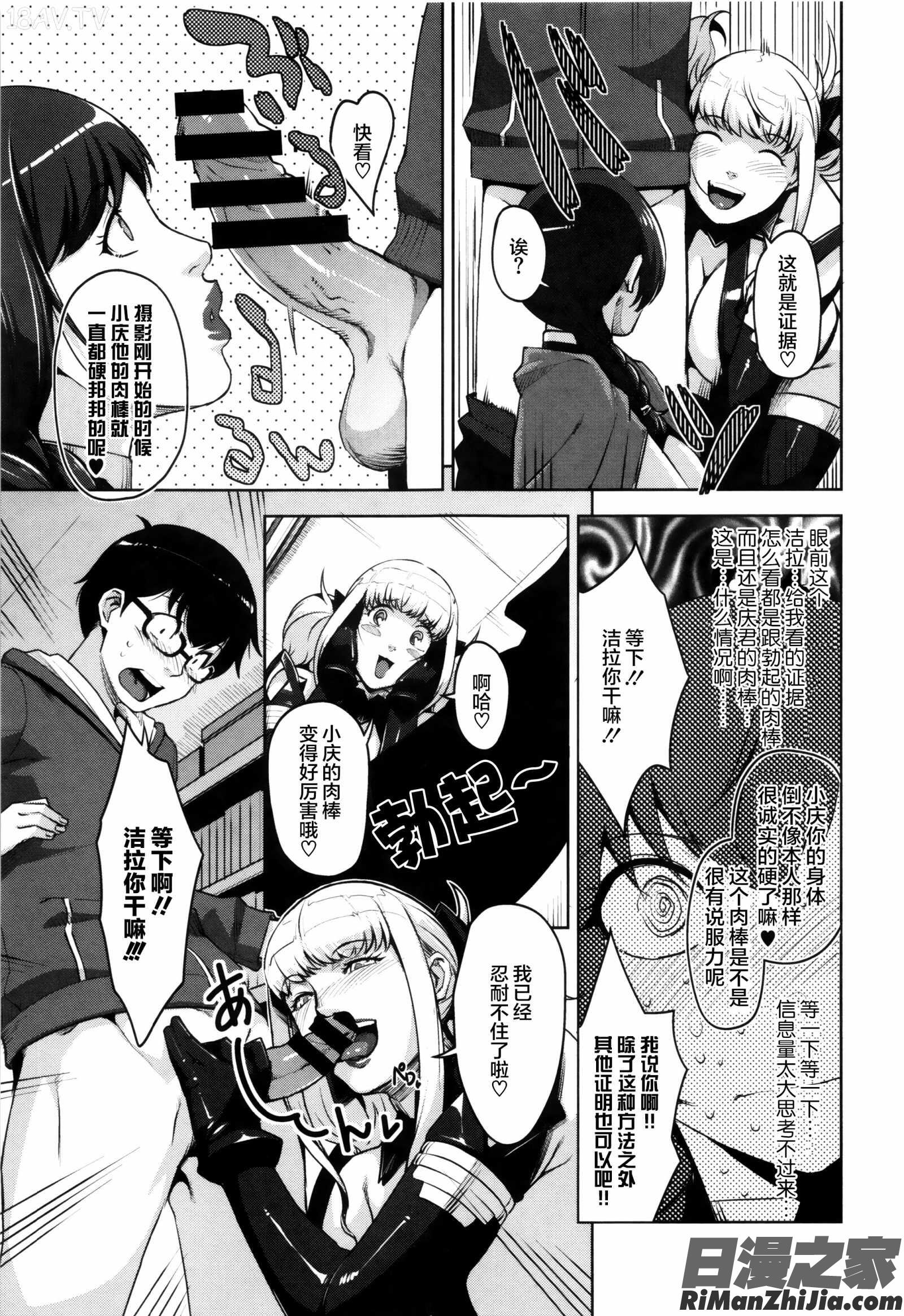 性活交情計画漫画 免费阅读 整部漫画 144.jpg