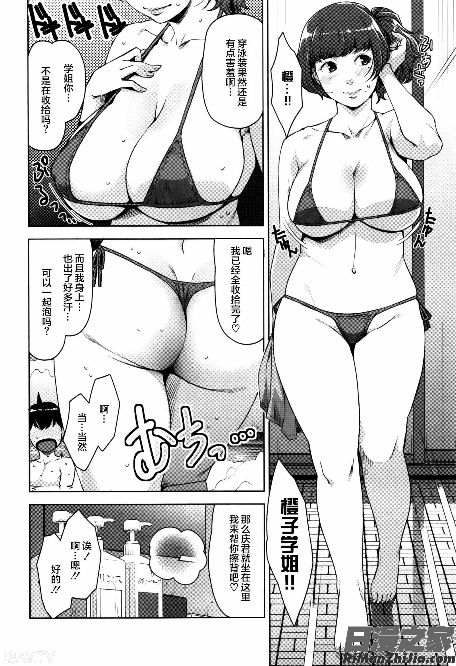 性活交情計画漫画 免费阅读 整部漫画 161.jpg