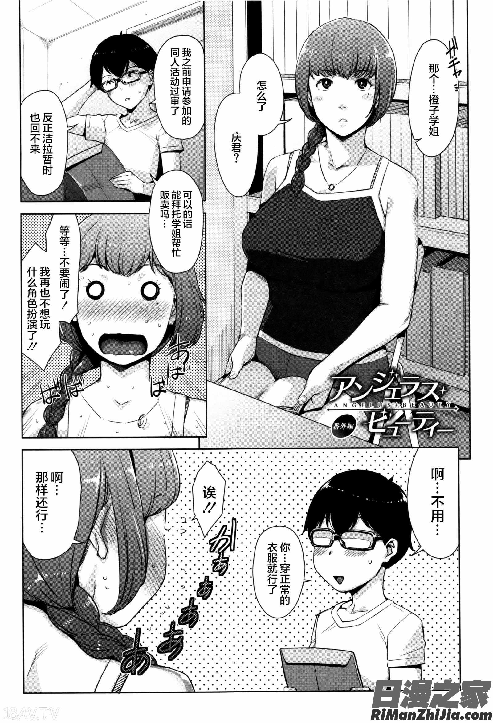 性活交情計画漫画 免费阅读 整部漫画 180.jpg