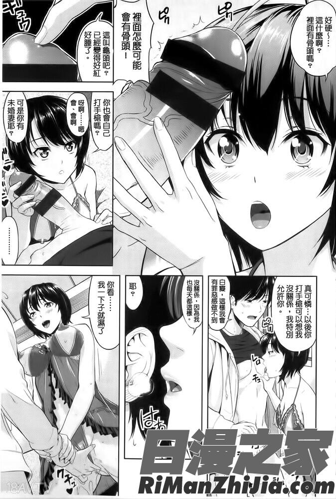 みんな発情期!漫画 免费阅读 整部漫画 39.jpg