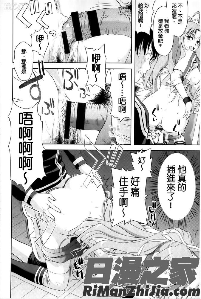 みんな発情期!漫画 免费阅读 整部漫画 92.jpg