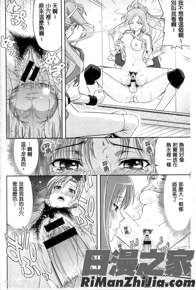 みんな発情期!漫画 免费阅读 整部漫画 96.jpg