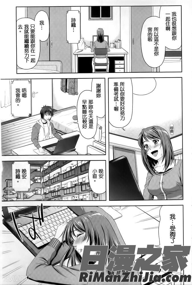 みんな発情期!漫画 免费阅读 整部漫画 109.jpg