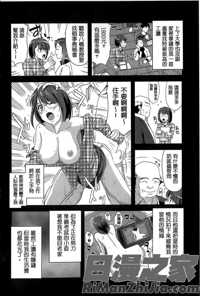 みんな発情期!漫画 免费阅读 整部漫画 112.jpg