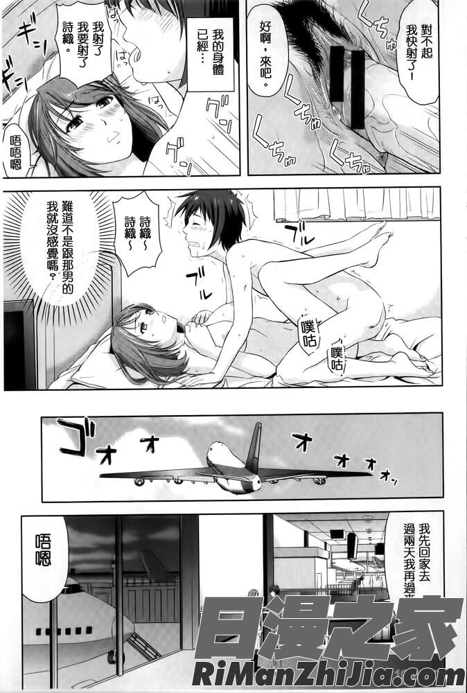 みんな発情期!漫画 免费阅读 整部漫画 123.jpg