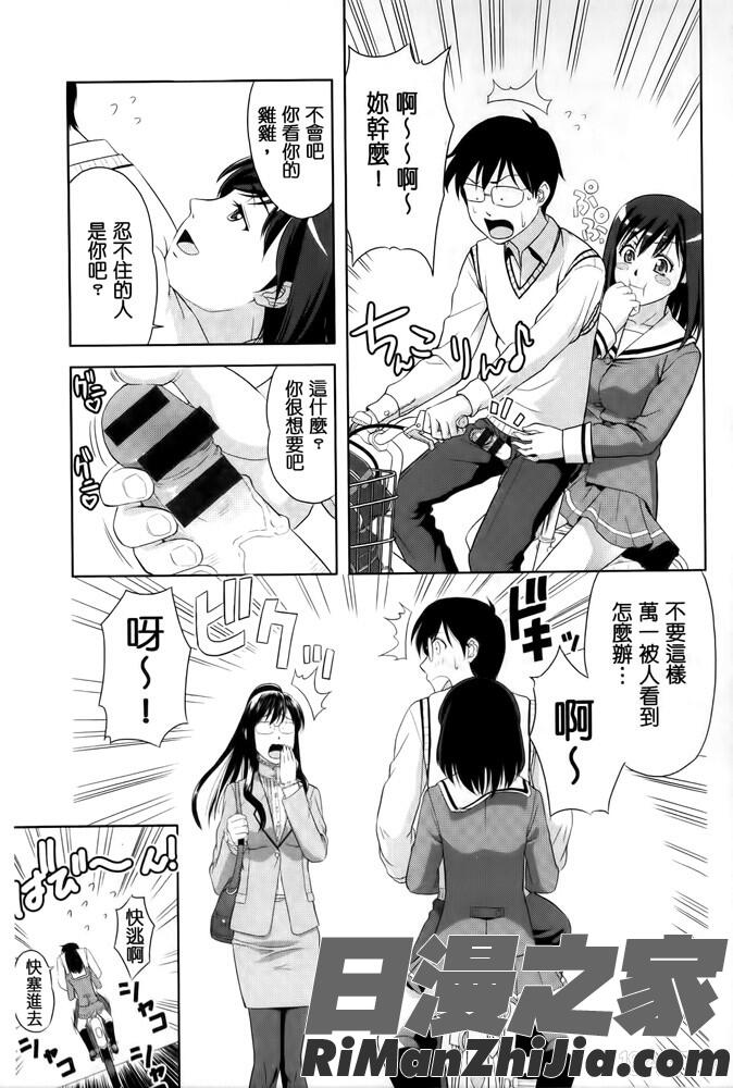 みんな発情期!漫画 免费阅读 整部漫画 147.jpg