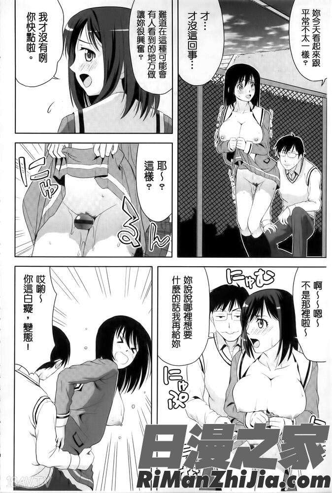 みんな発情期!漫画 免费阅读 整部漫画 158.jpg