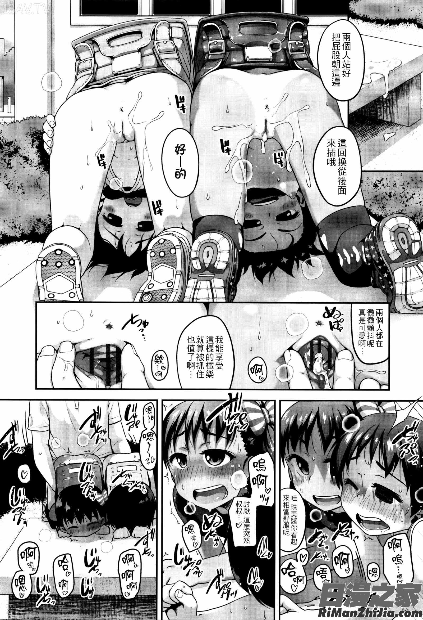 ショーゴビート 8Pリーフレット漫画 免费阅读 整部漫画 18.jpg