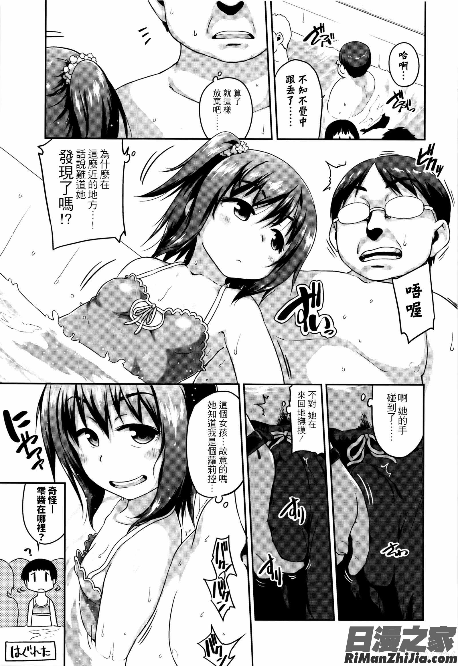 ショーゴビート 8Pリーフレット漫画 免费阅读 整部漫画 25.jpg