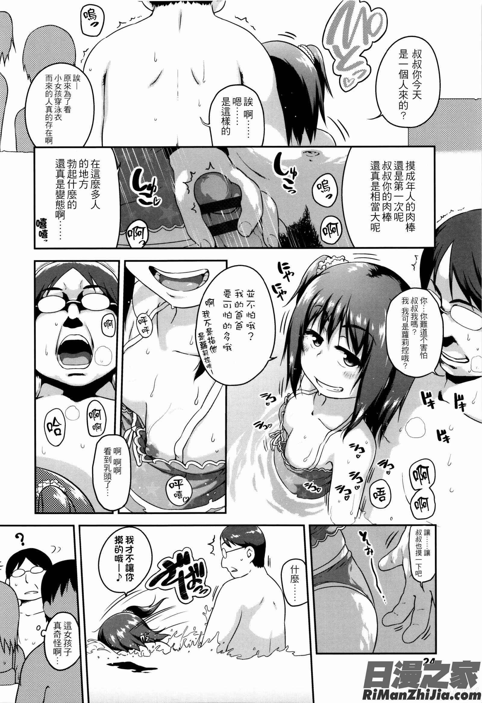 ショーゴビート 8Pリーフレット漫画 免费阅读 整部漫画 26.jpg