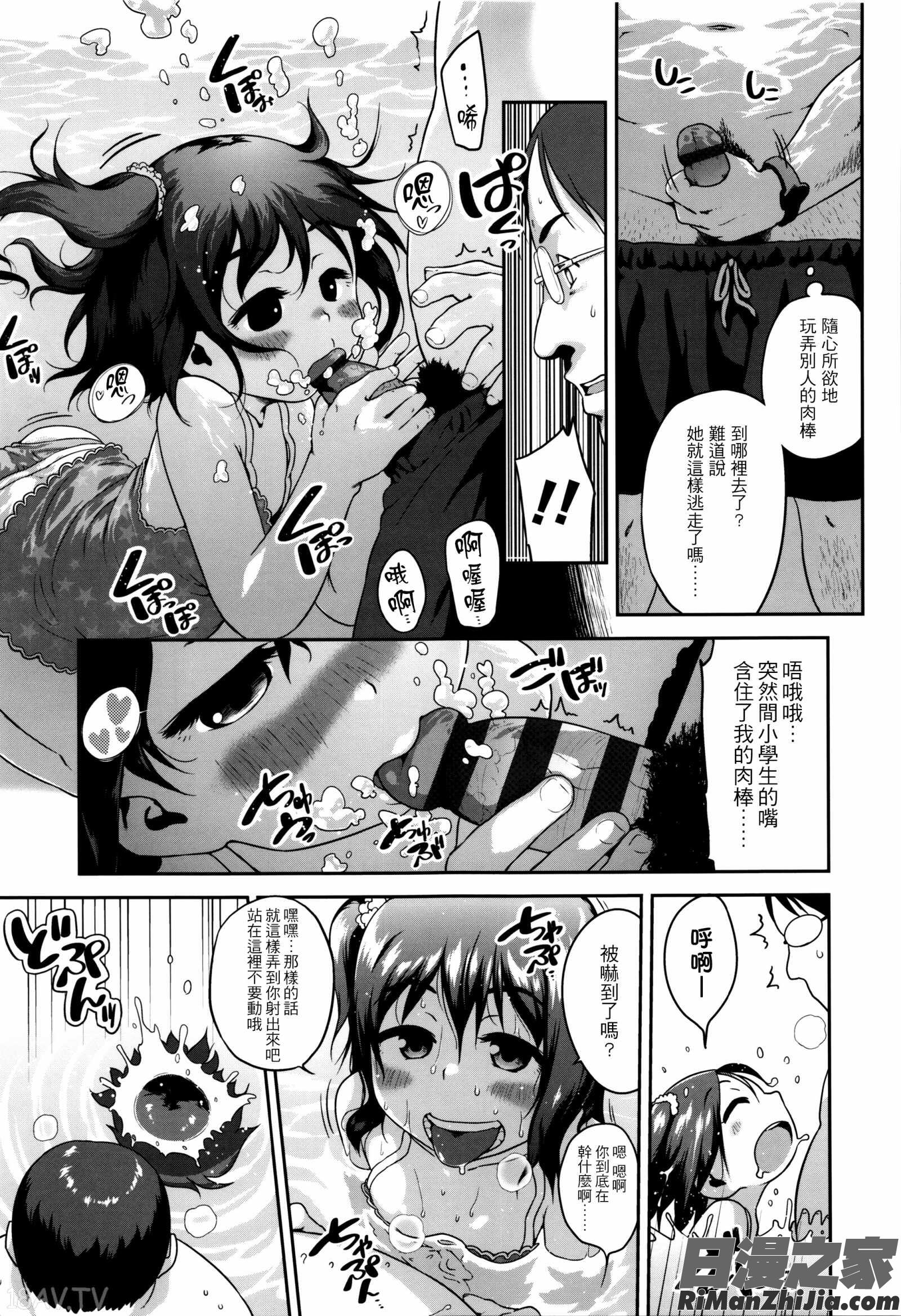 ショーゴビート 8Pリーフレット漫画 免费阅读 整部漫画 27.jpg