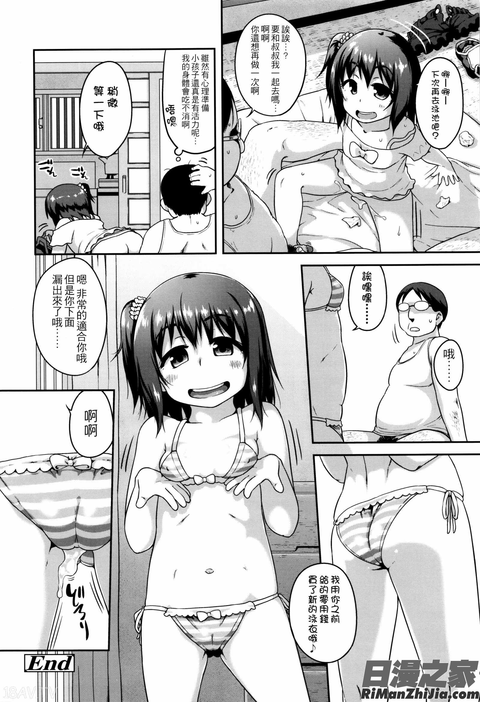 ショーゴビート 8Pリーフレット漫画 免费阅读 整部漫画 40.jpg