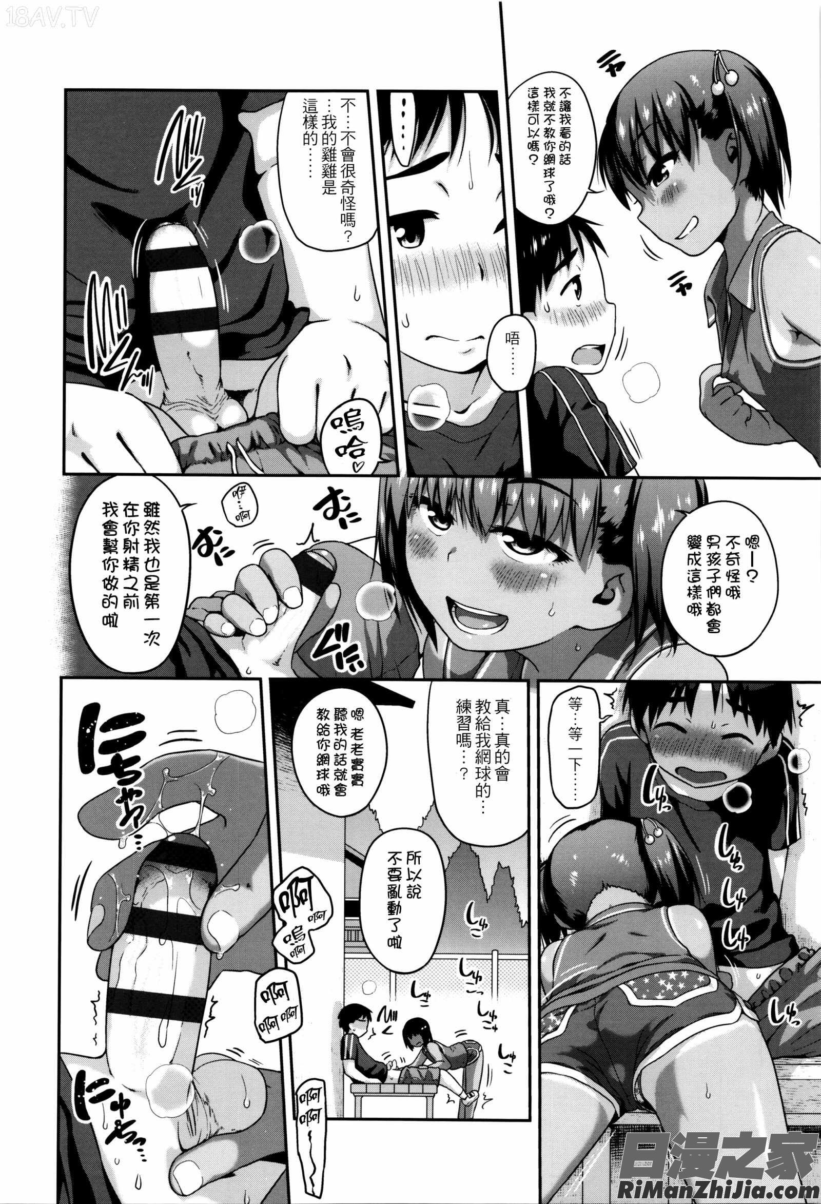 ショーゴビート 8Pリーフレット漫画 免费阅读 整部漫画 64.jpg