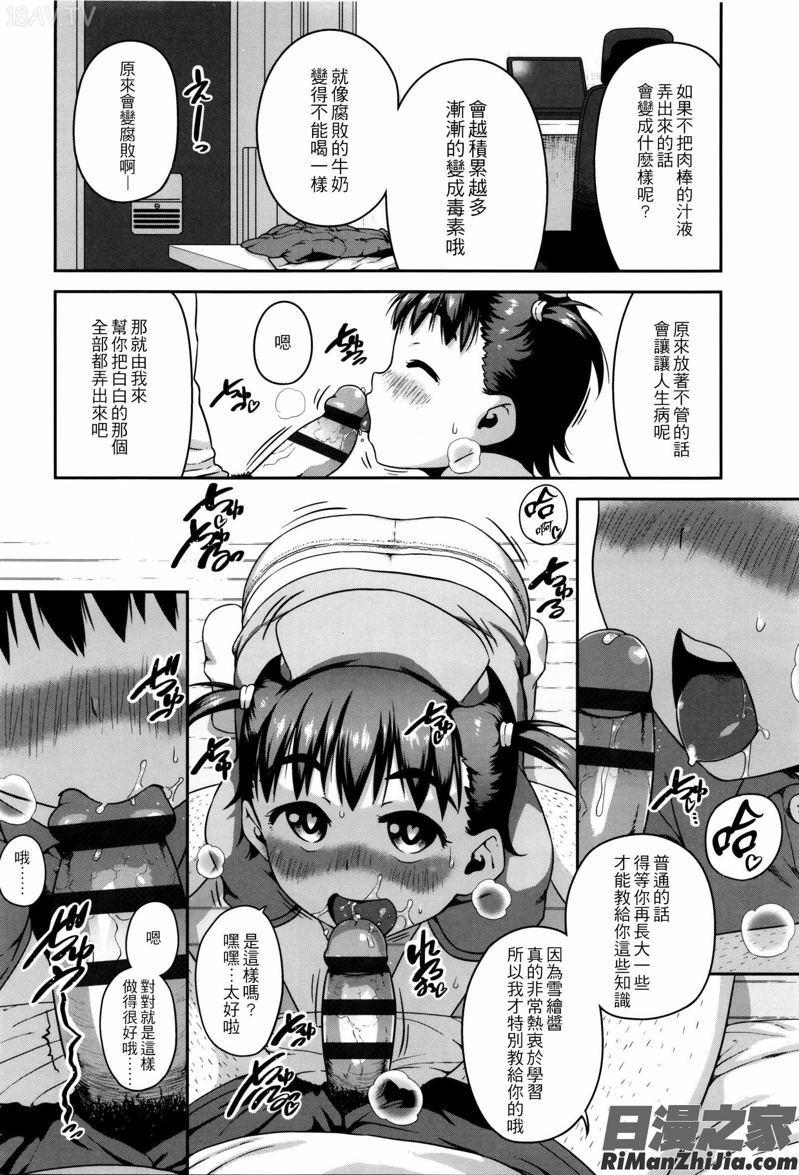 ショーゴビート 8Pリーフレット漫画 免费阅读 整部漫画 102.jpg