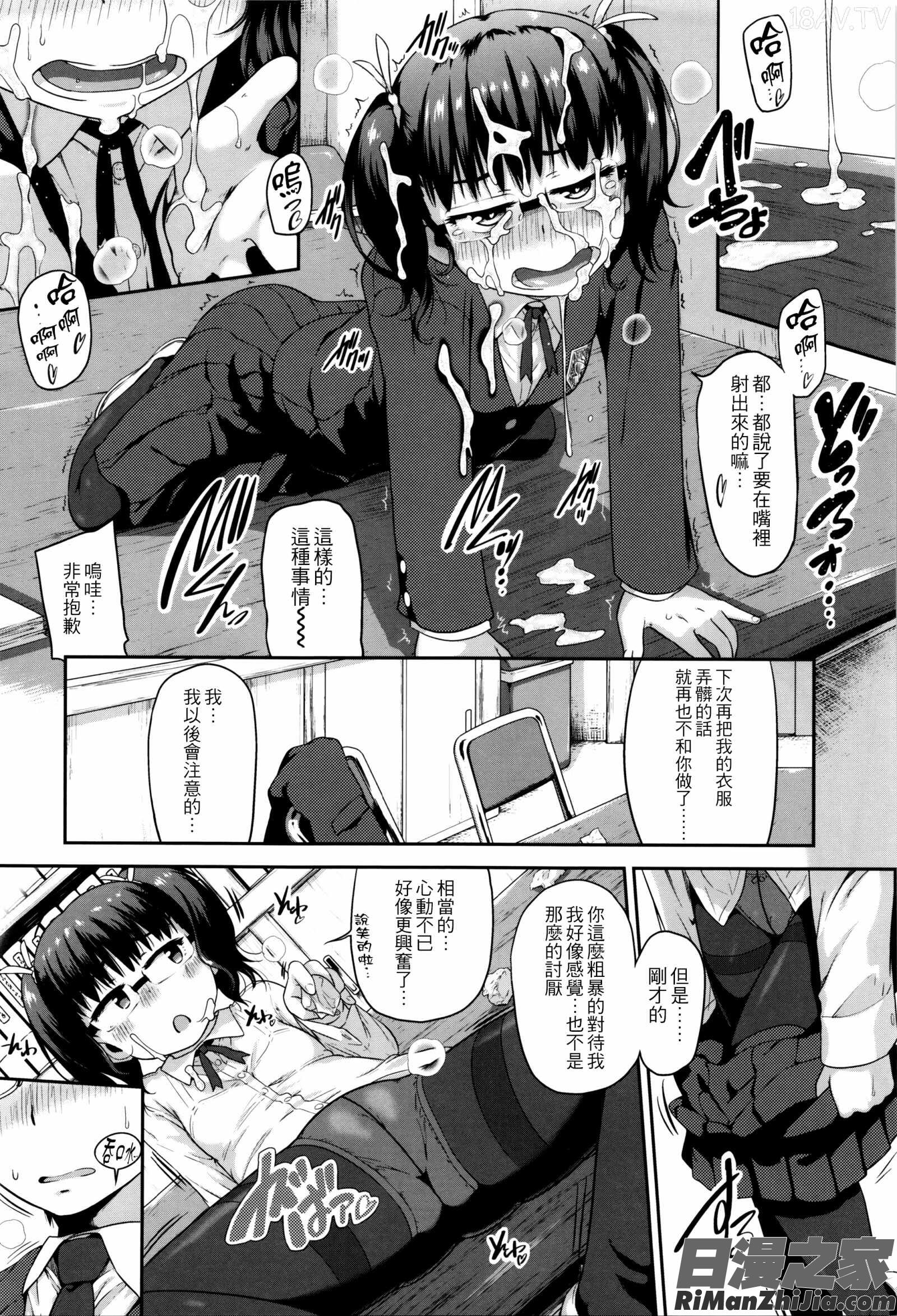 ショーゴビート 8Pリーフレット漫画 免费阅读 整部漫画 124.jpg