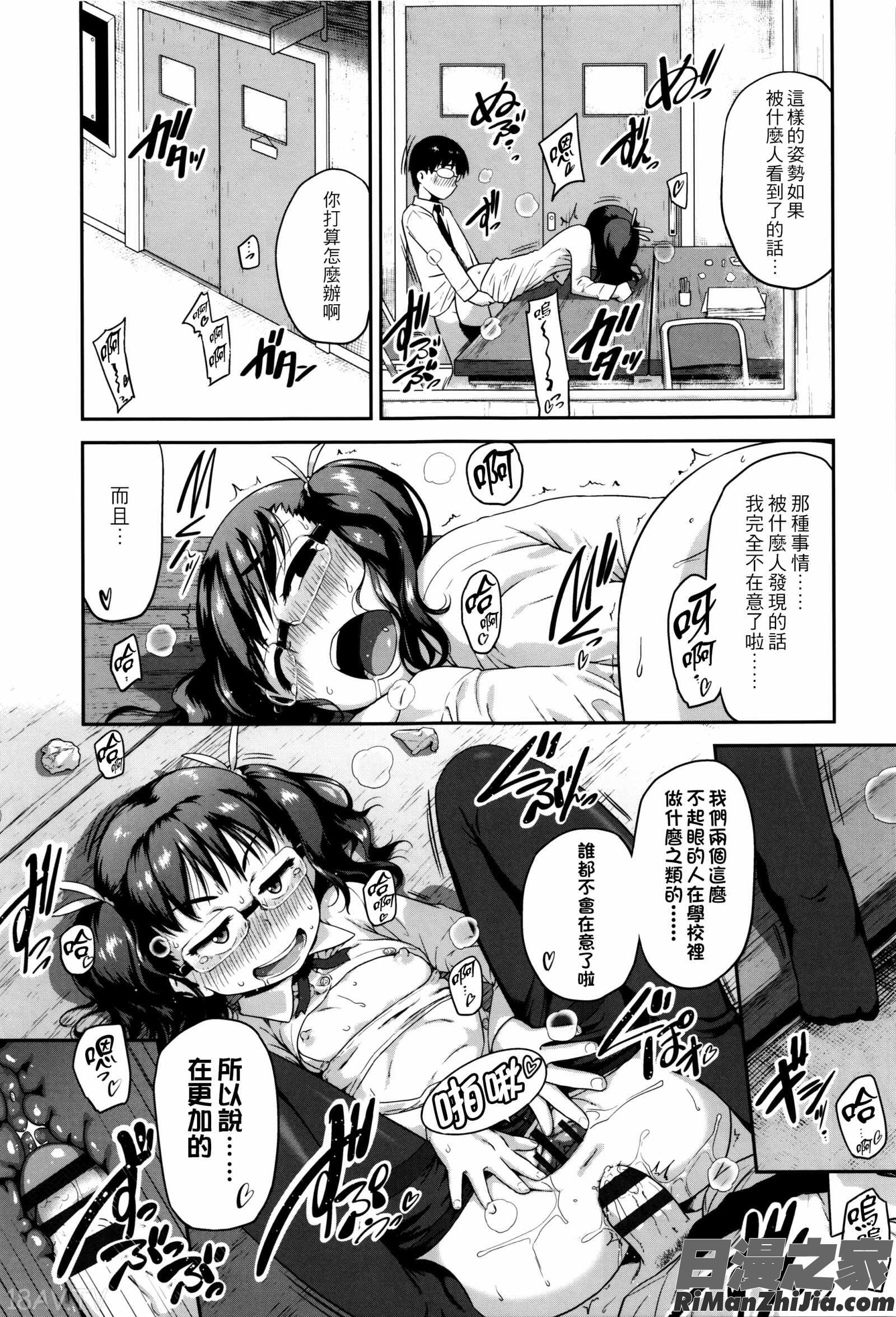 ショーゴビート 8Pリーフレット漫画 免费阅读 整部漫画 131.jpg