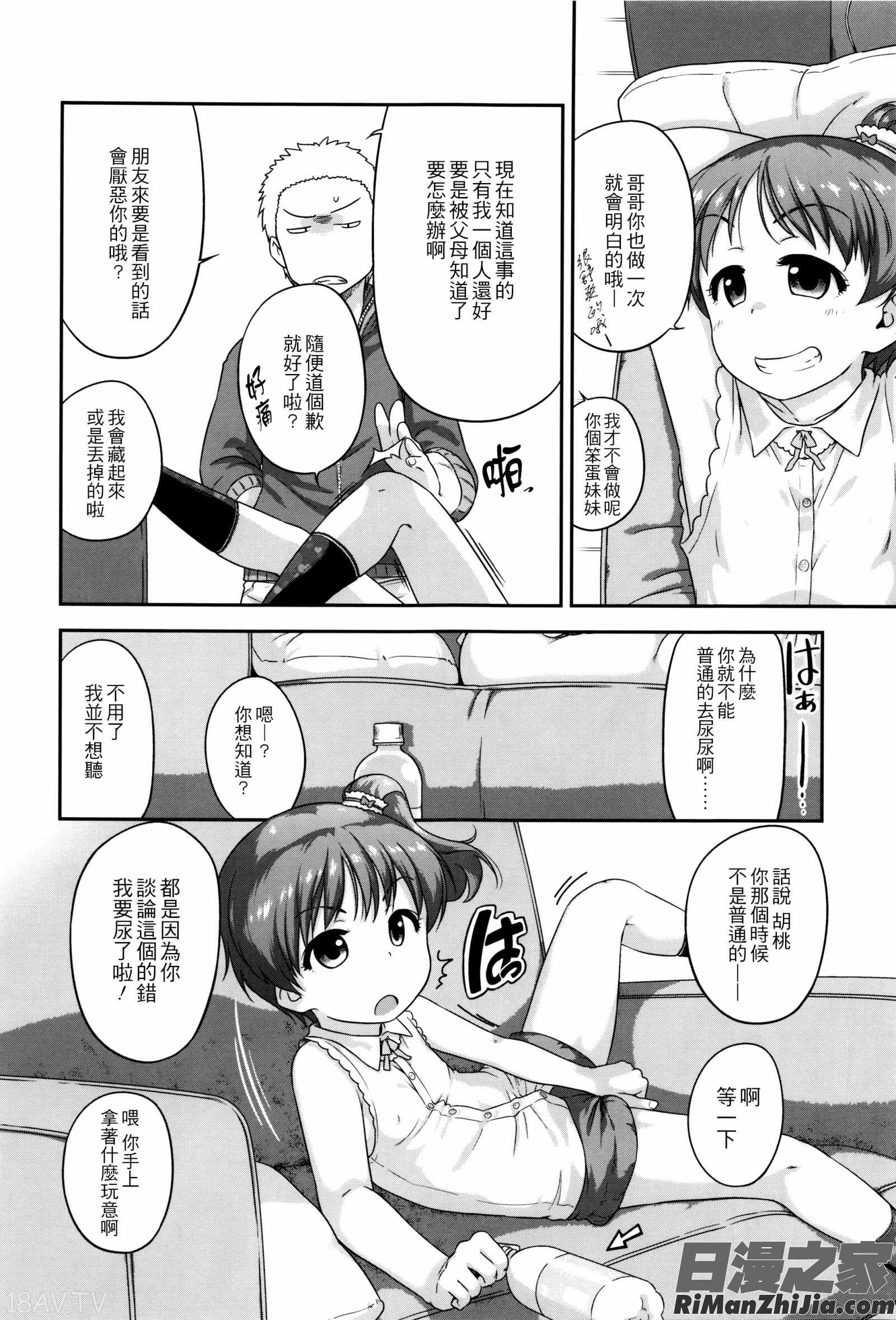 ショーゴビート 8Pリーフレット漫画 免费阅读 整部漫画 156.jpg