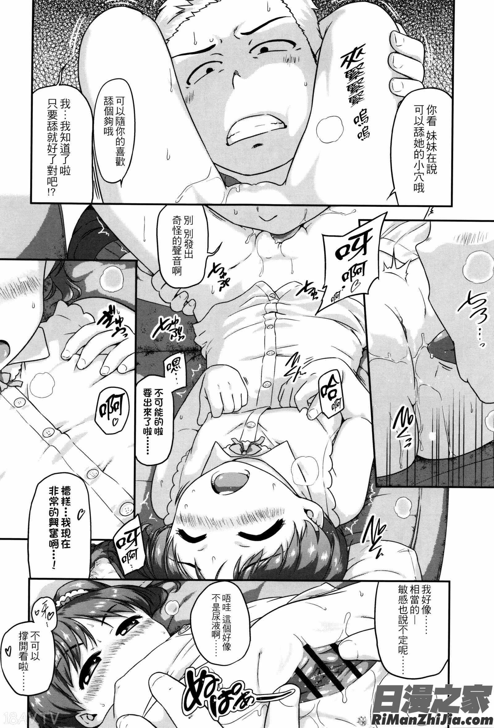 ショーゴビート 8Pリーフレット漫画 免费阅读 整部漫画 160.jpg