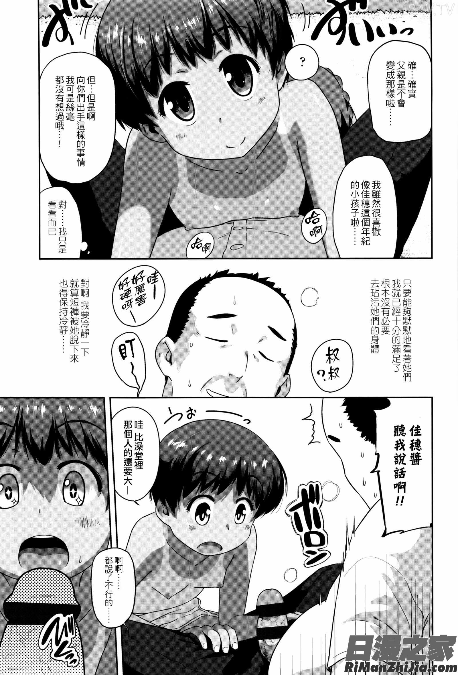 ショーゴビート 8Pリーフレット漫画 免费阅读 整部漫画 177.jpg