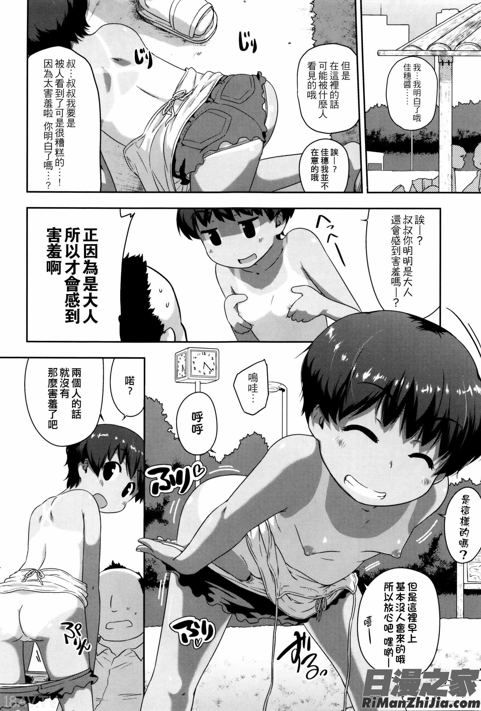 ショーゴビート 8Pリーフレット漫画 免费阅读 整部漫画 178.jpg