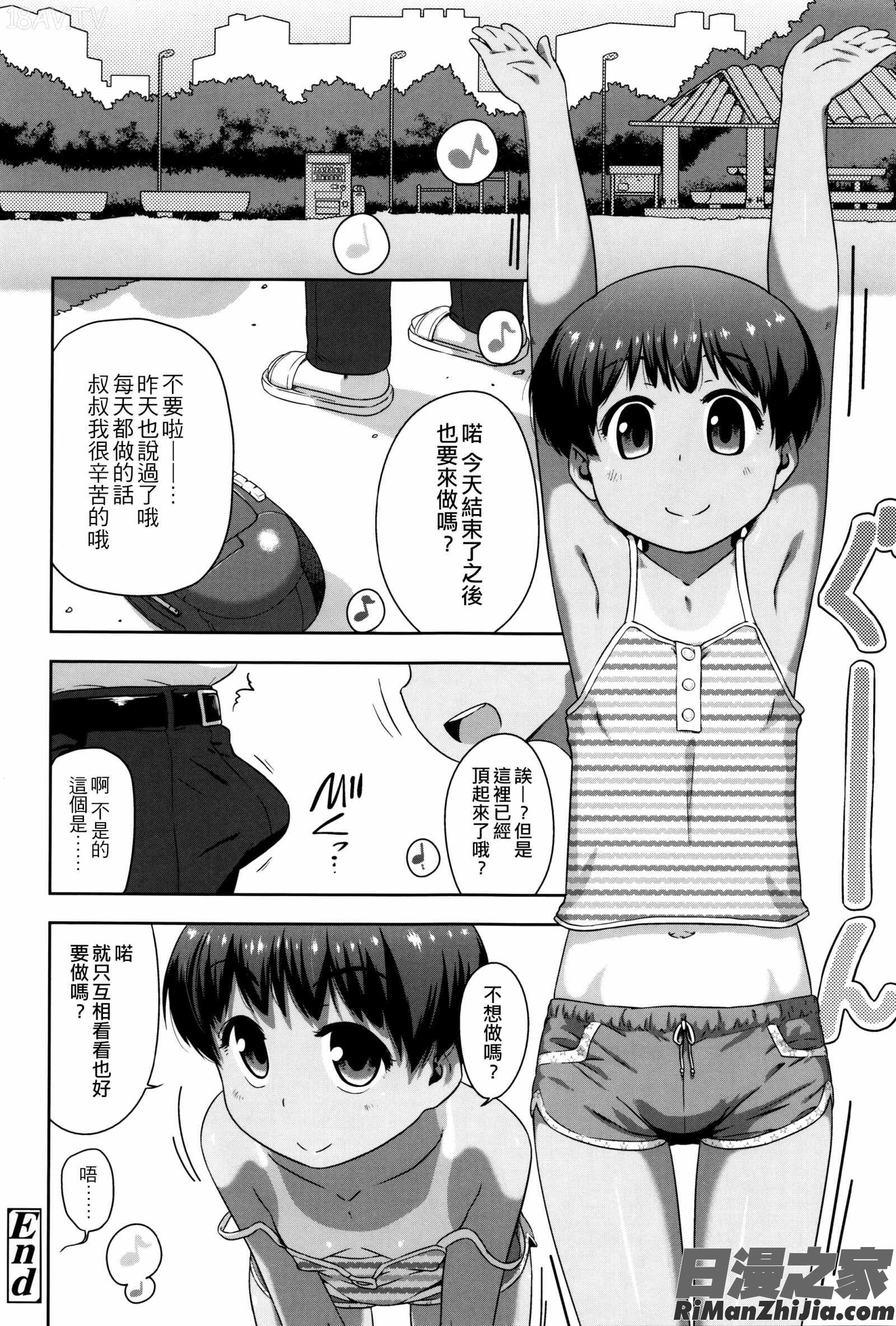 ショーゴビート 8Pリーフレット漫画 免费阅读 整部漫画 190.jpg