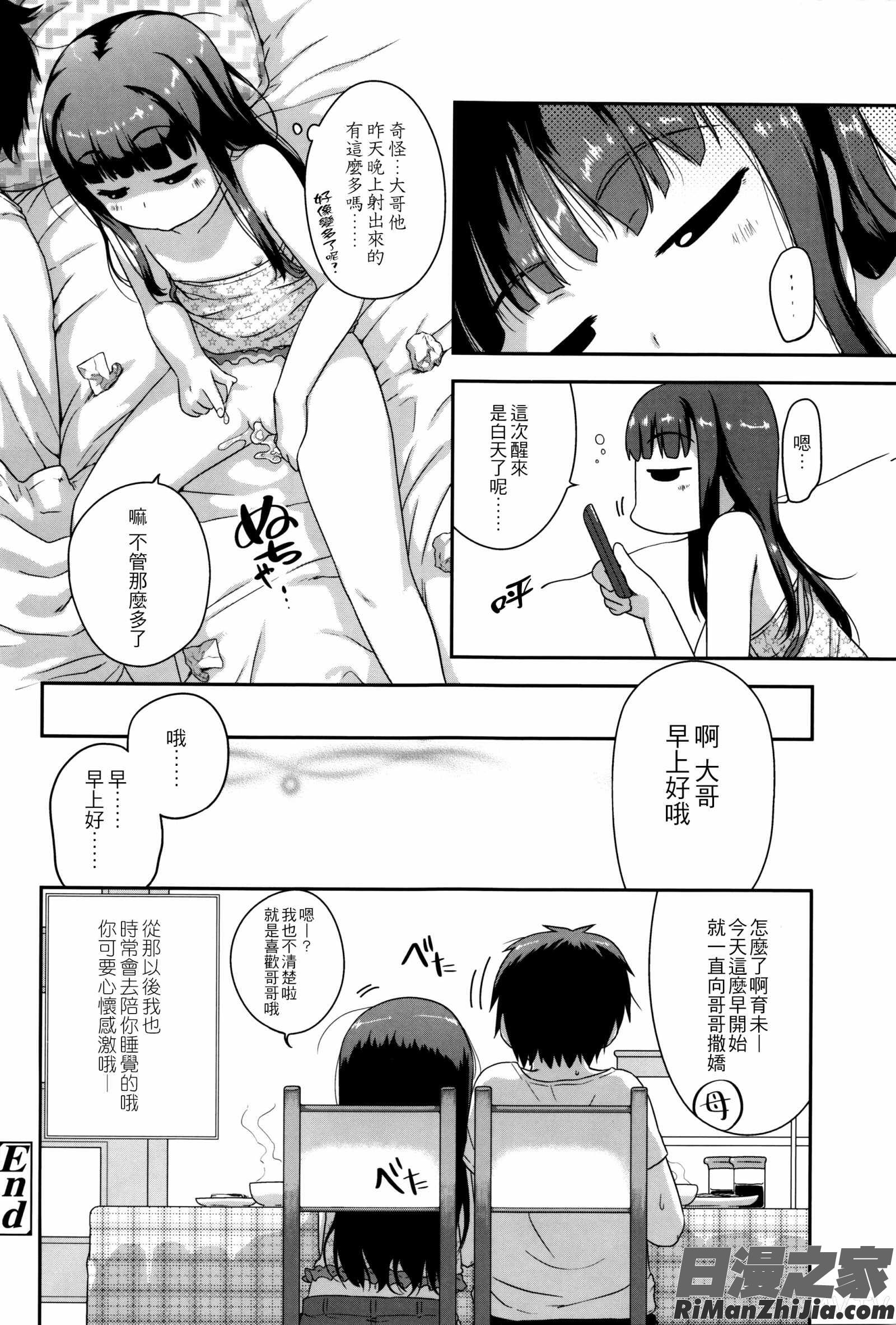 ショーゴビート 8Pリーフレット漫画 免费阅读 整部漫画 210.jpg