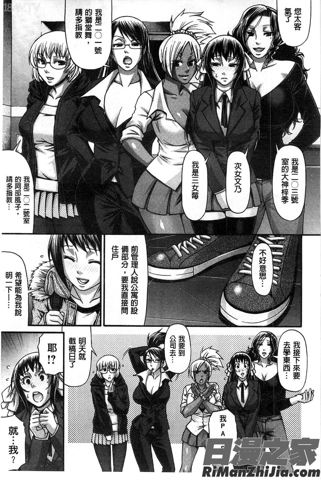 痴女淫獸齊聚一堂_あにまるあそーと漫画 免费阅读 整部漫画 13.jpg