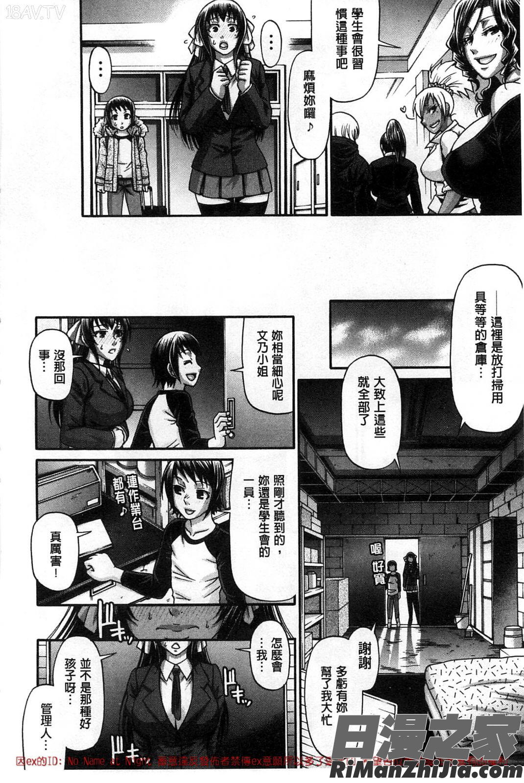 痴女淫獸齊聚一堂_あにまるあそーと漫画 免费阅读 整部漫画 14.jpg