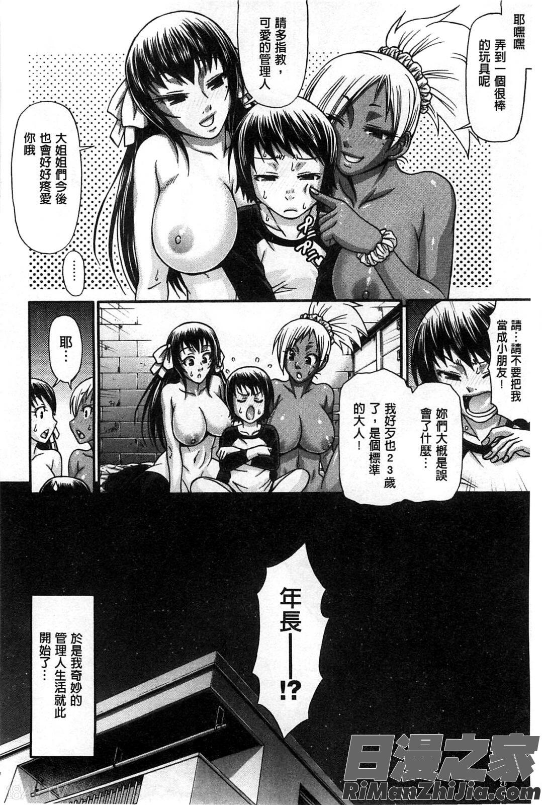 痴女淫獸齊聚一堂_あにまるあそーと漫画 免费阅读 整部漫画 30.jpg