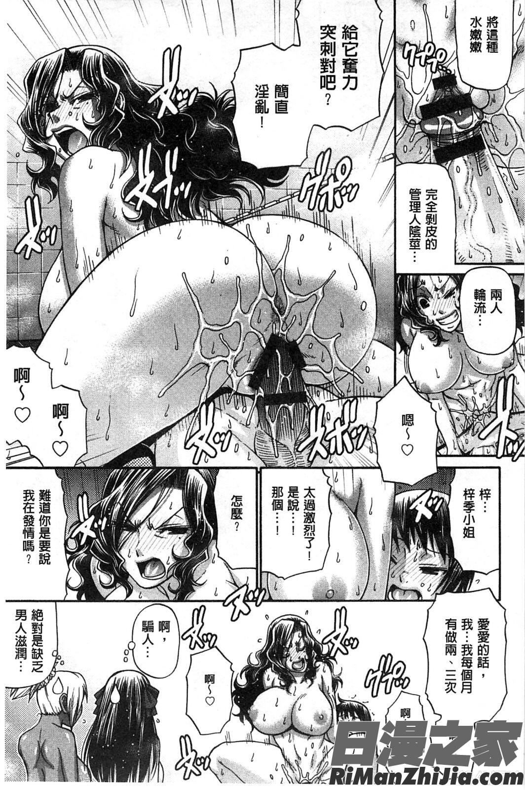 痴女淫獸齊聚一堂_あにまるあそーと漫画 免费阅读 整部漫画 37.jpg