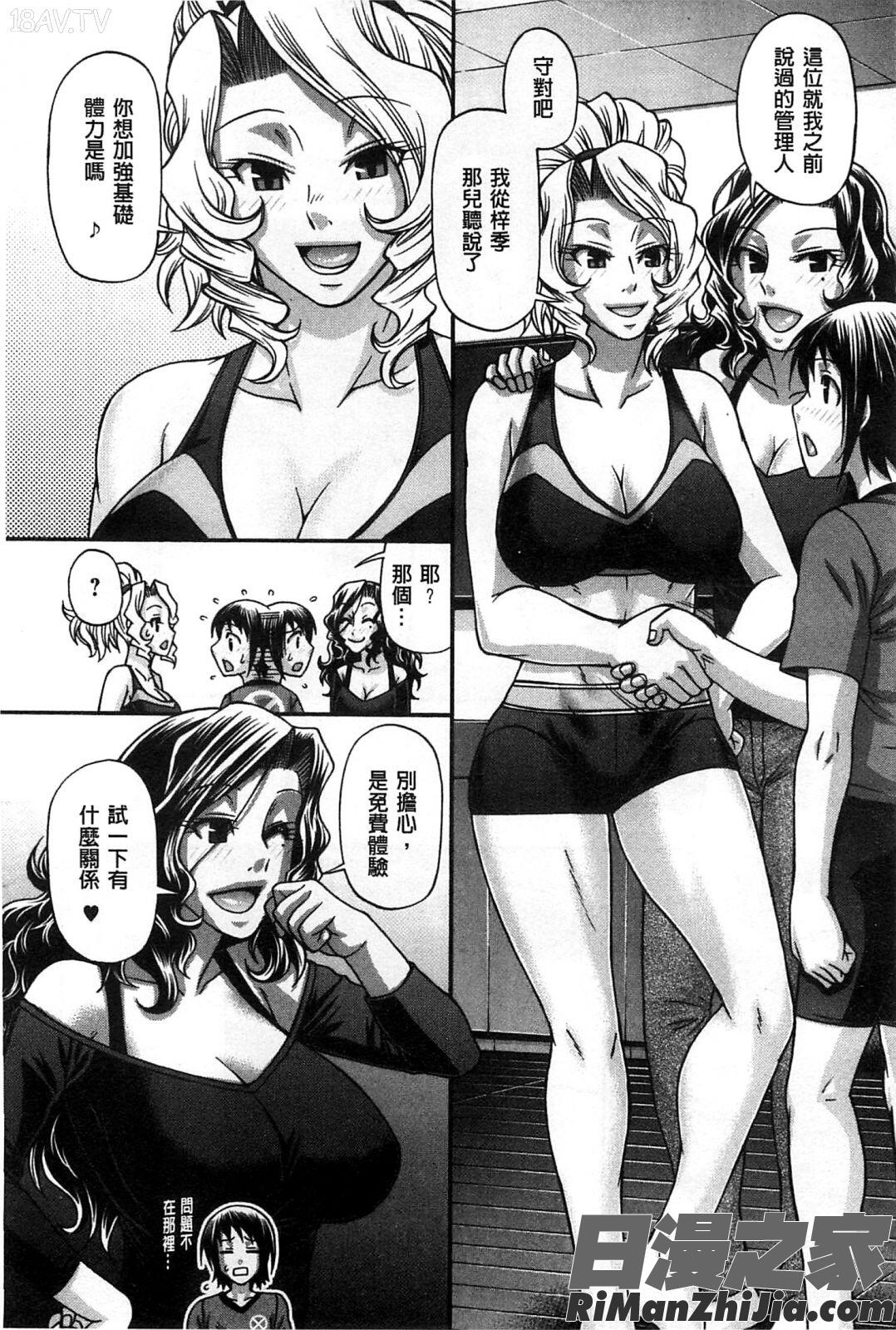 痴女淫獸齊聚一堂_あにまるあそーと漫画 免费阅读 整部漫画 54.jpg