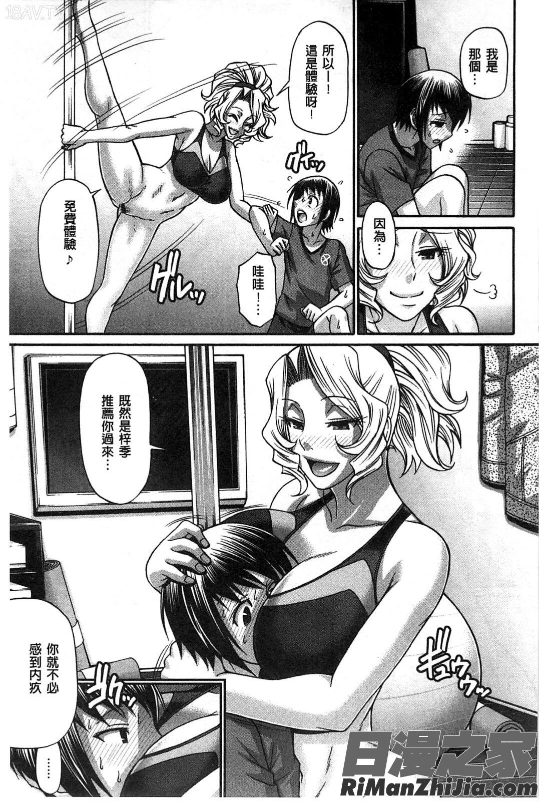 痴女淫獸齊聚一堂_あにまるあそーと漫画 免费阅读 整部漫画 61.jpg