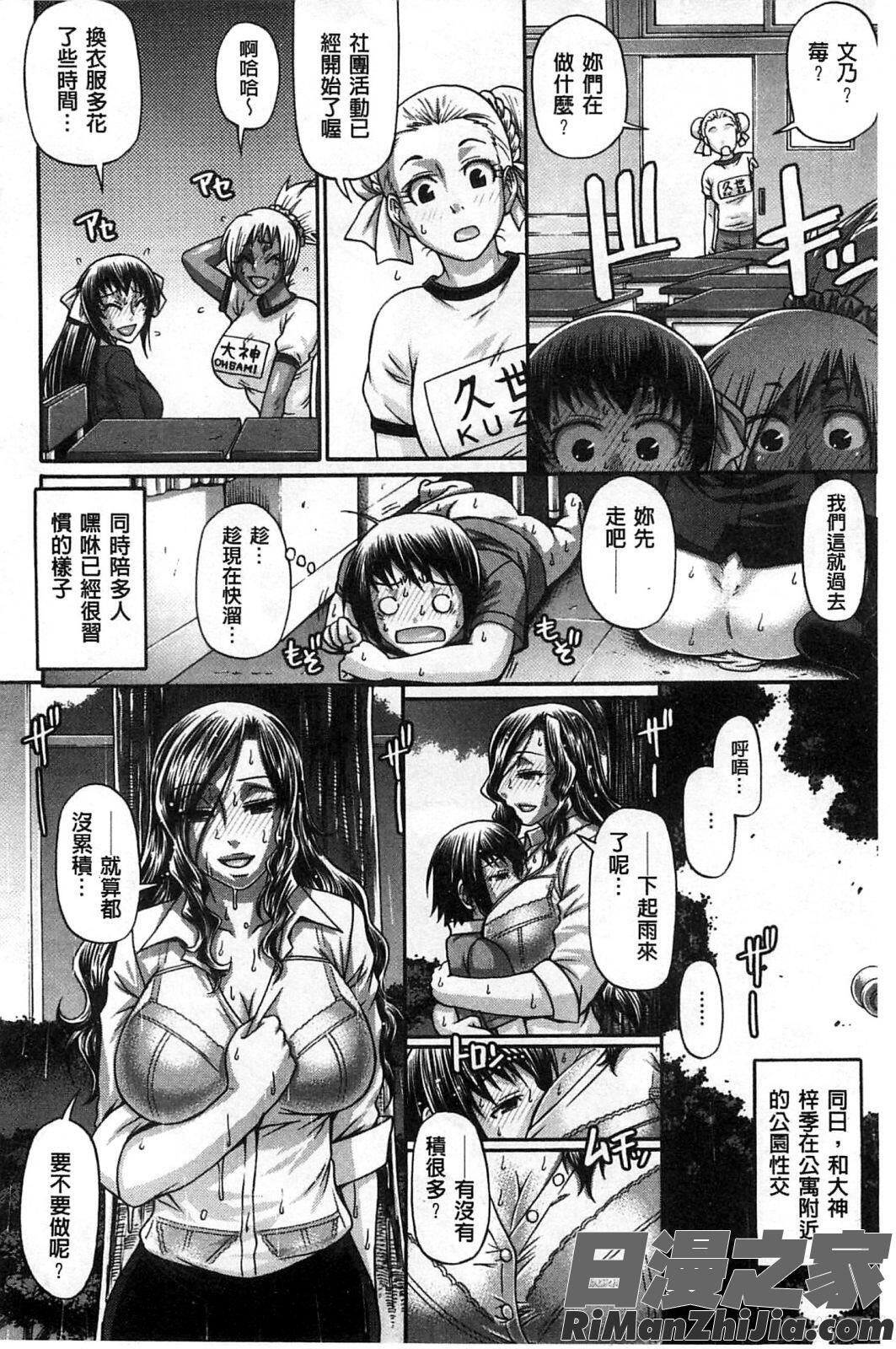 痴女淫獸齊聚一堂_あにまるあそーと漫画 免费阅读 整部漫画 96.jpg