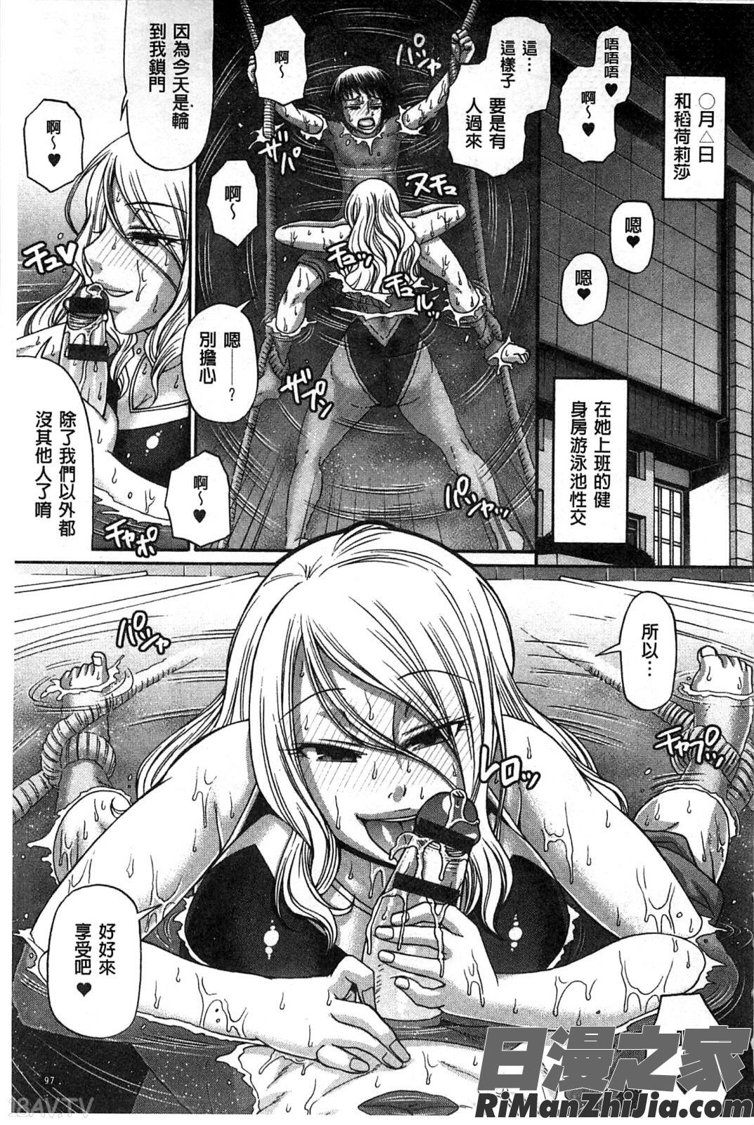 痴女淫獸齊聚一堂_あにまるあそーと漫画 免费阅读 整部漫画 101.jpg