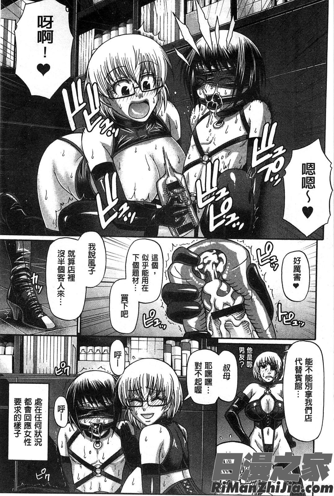 痴女淫獸齊聚一堂_あにまるあそーと漫画 免费阅读 整部漫画 109.jpg